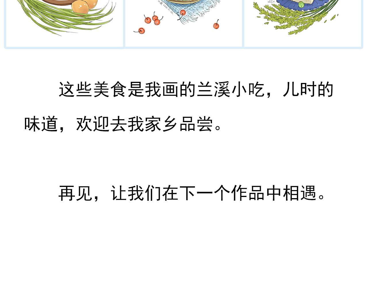 专栏 时光地图24