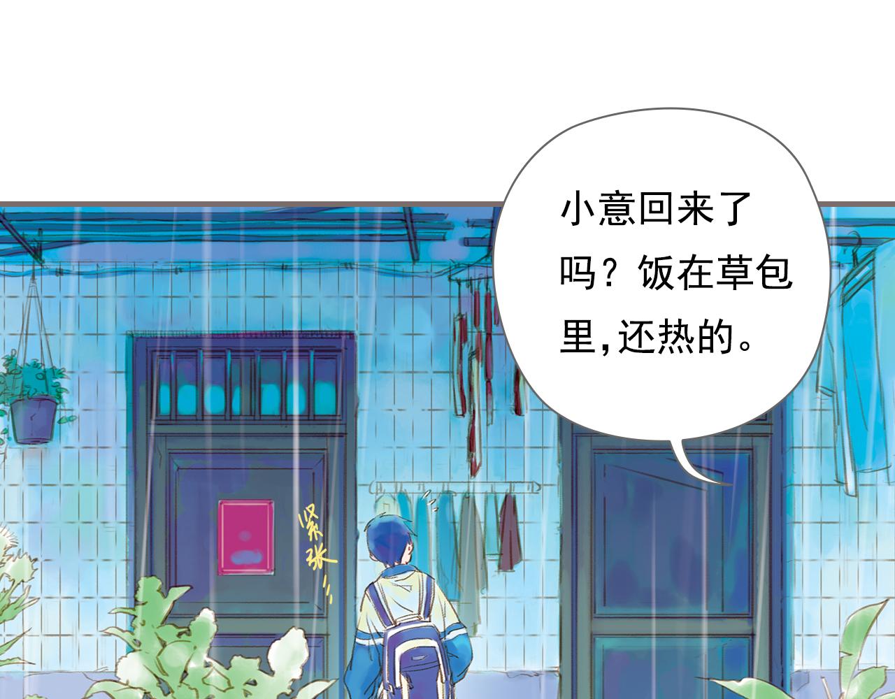 第13话 柏拉图的距离4