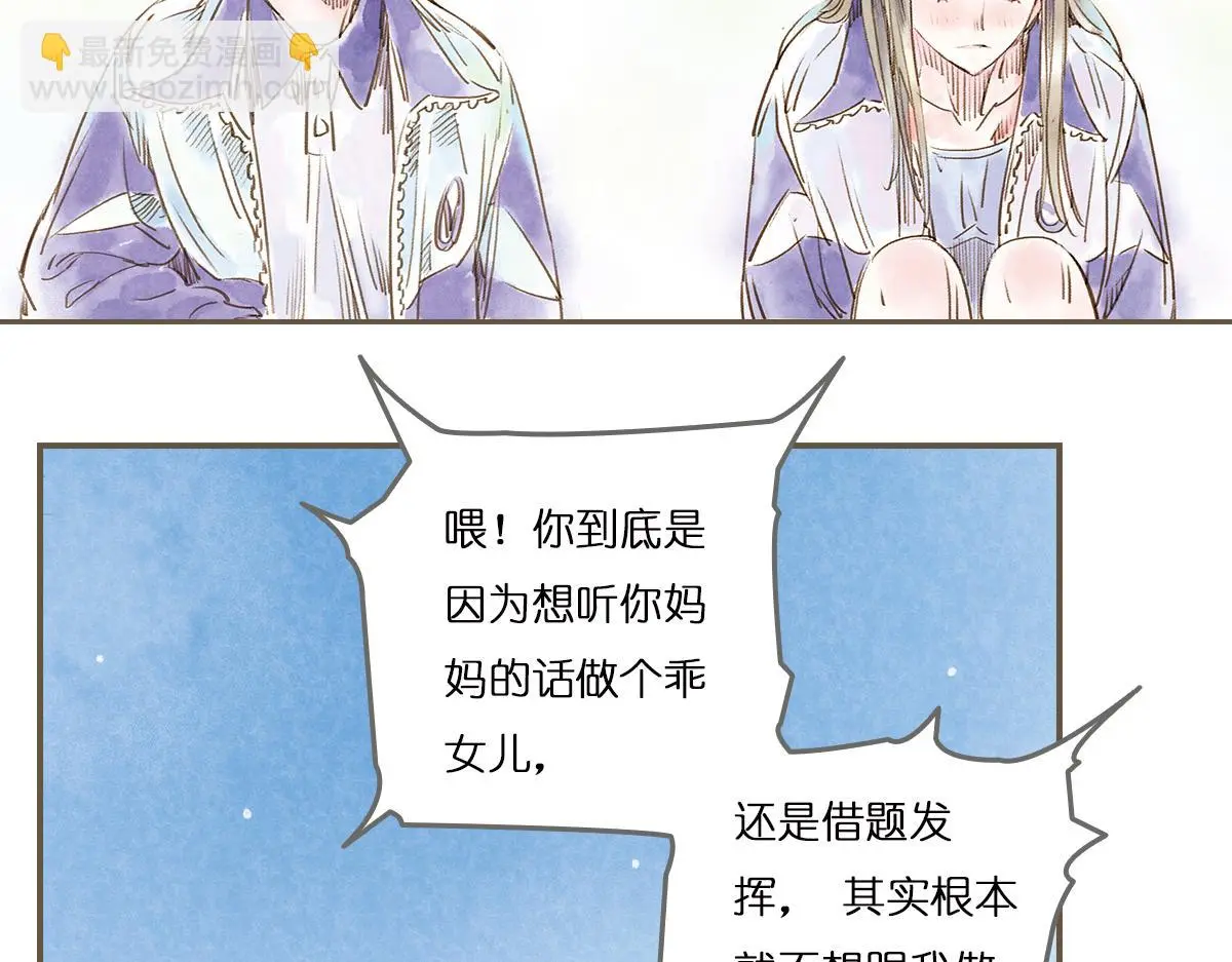 明月清风（下）21