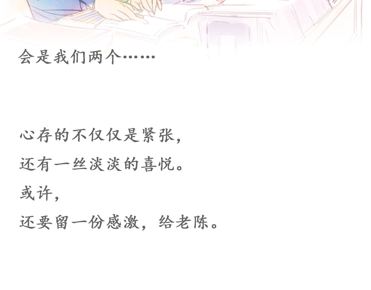 第1话 被惊醒的青春（上）167