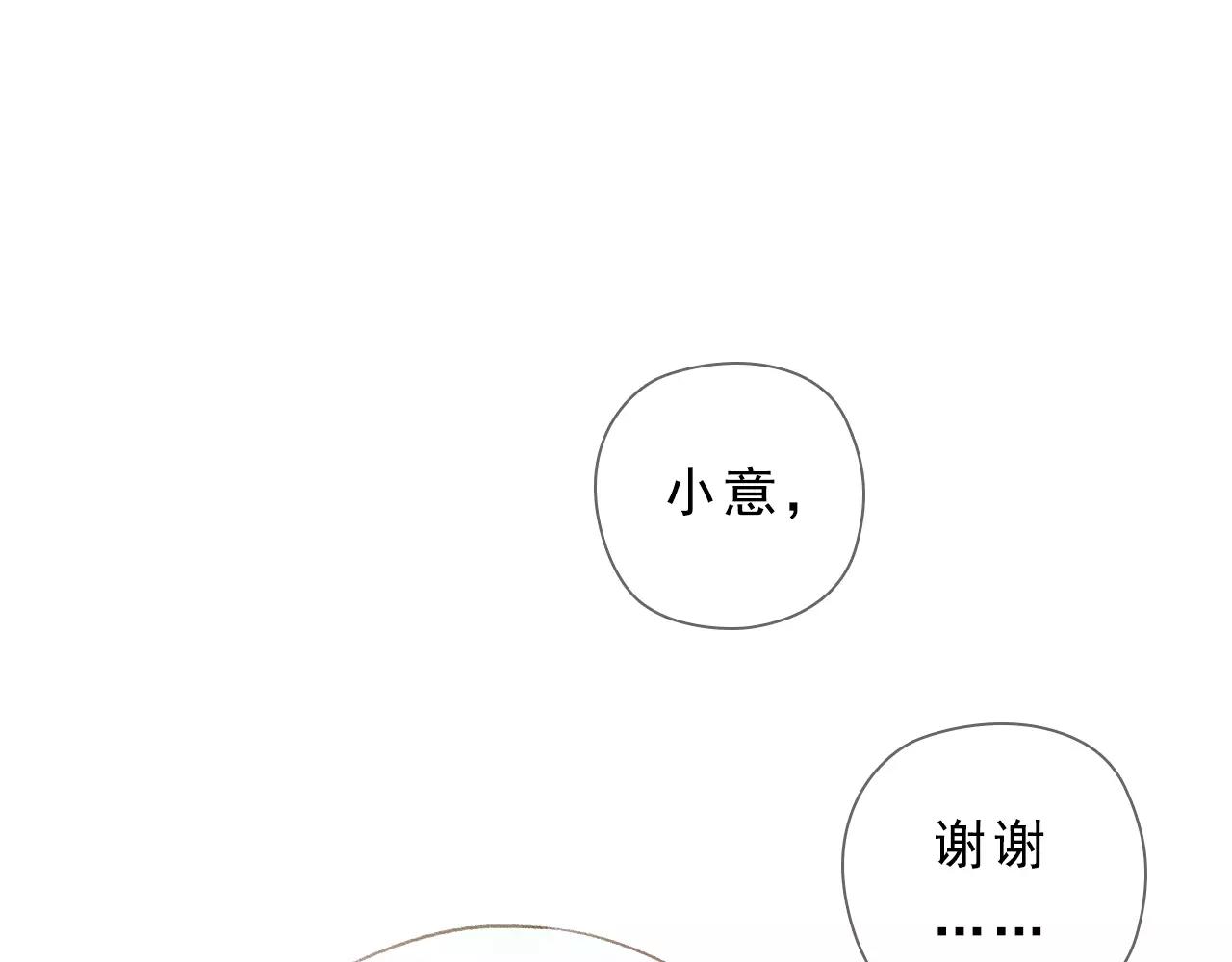 第13话 柏拉图的距离57