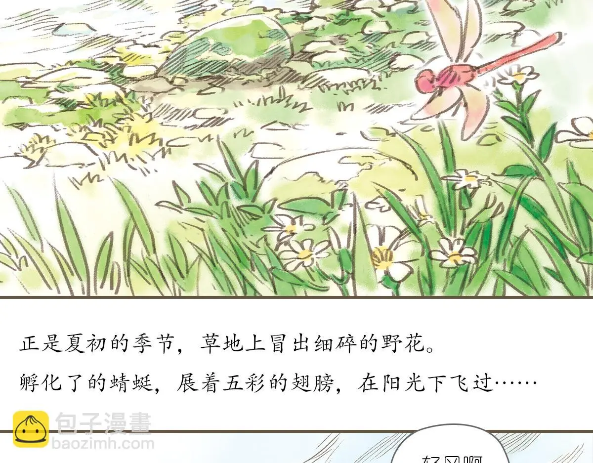 明月清风（下）74
