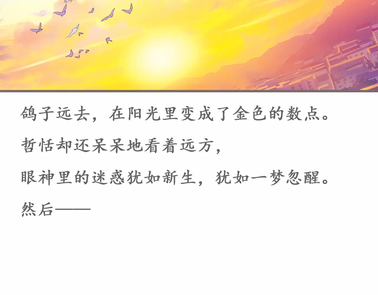 第13话 柏拉图的距离100