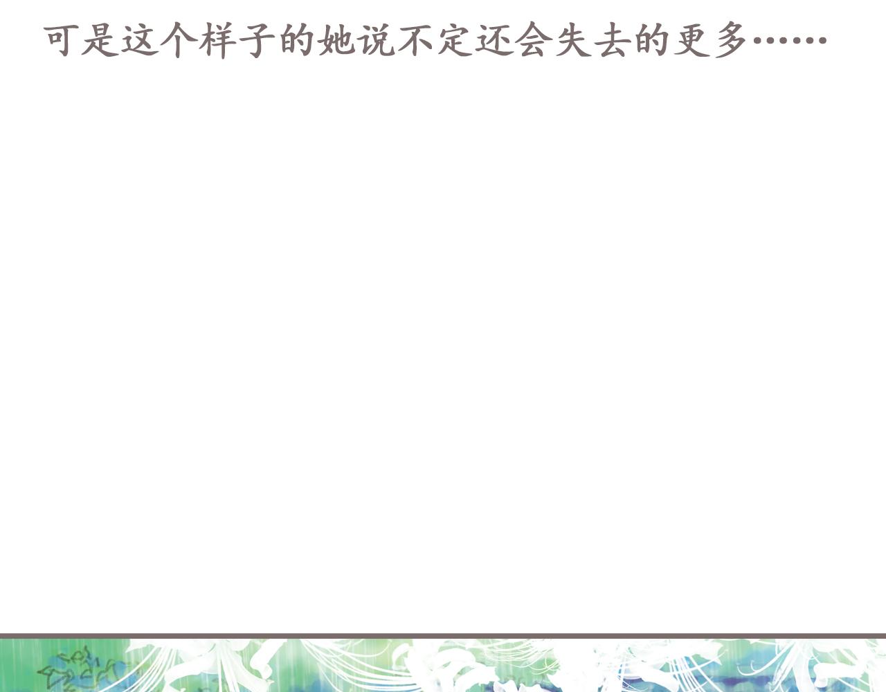 第11话 雨中的彼岸花（上）16