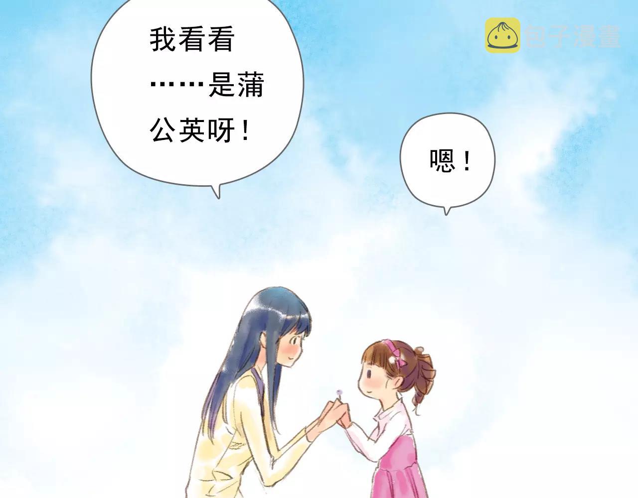 最终话 永恒的青空80