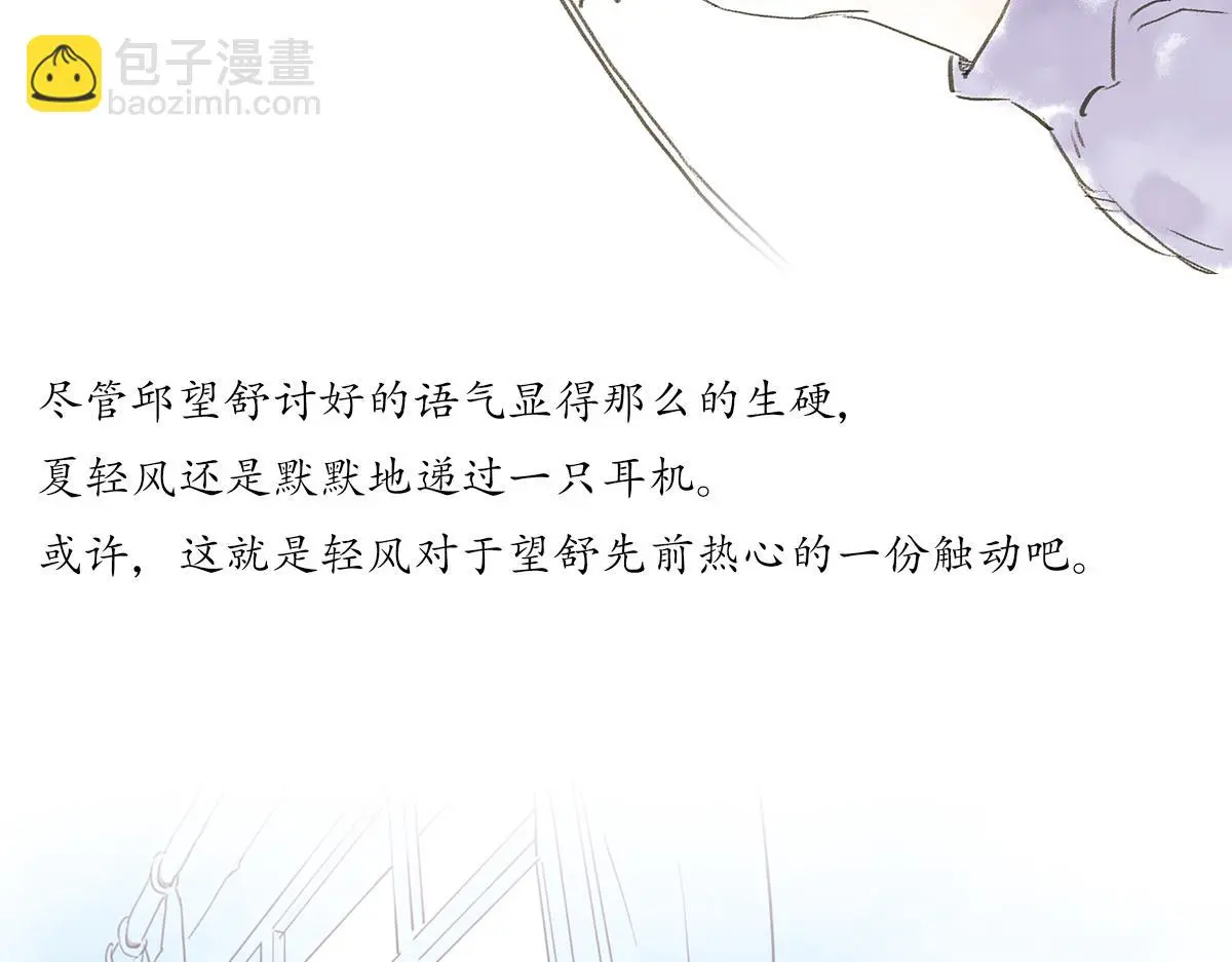 明月清风（上）56