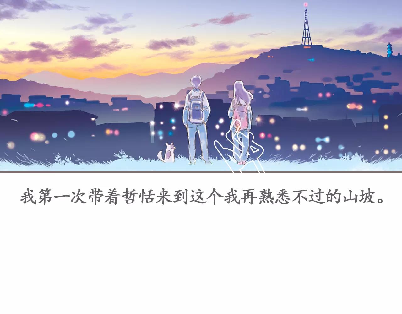 第13话 柏拉图的距离79