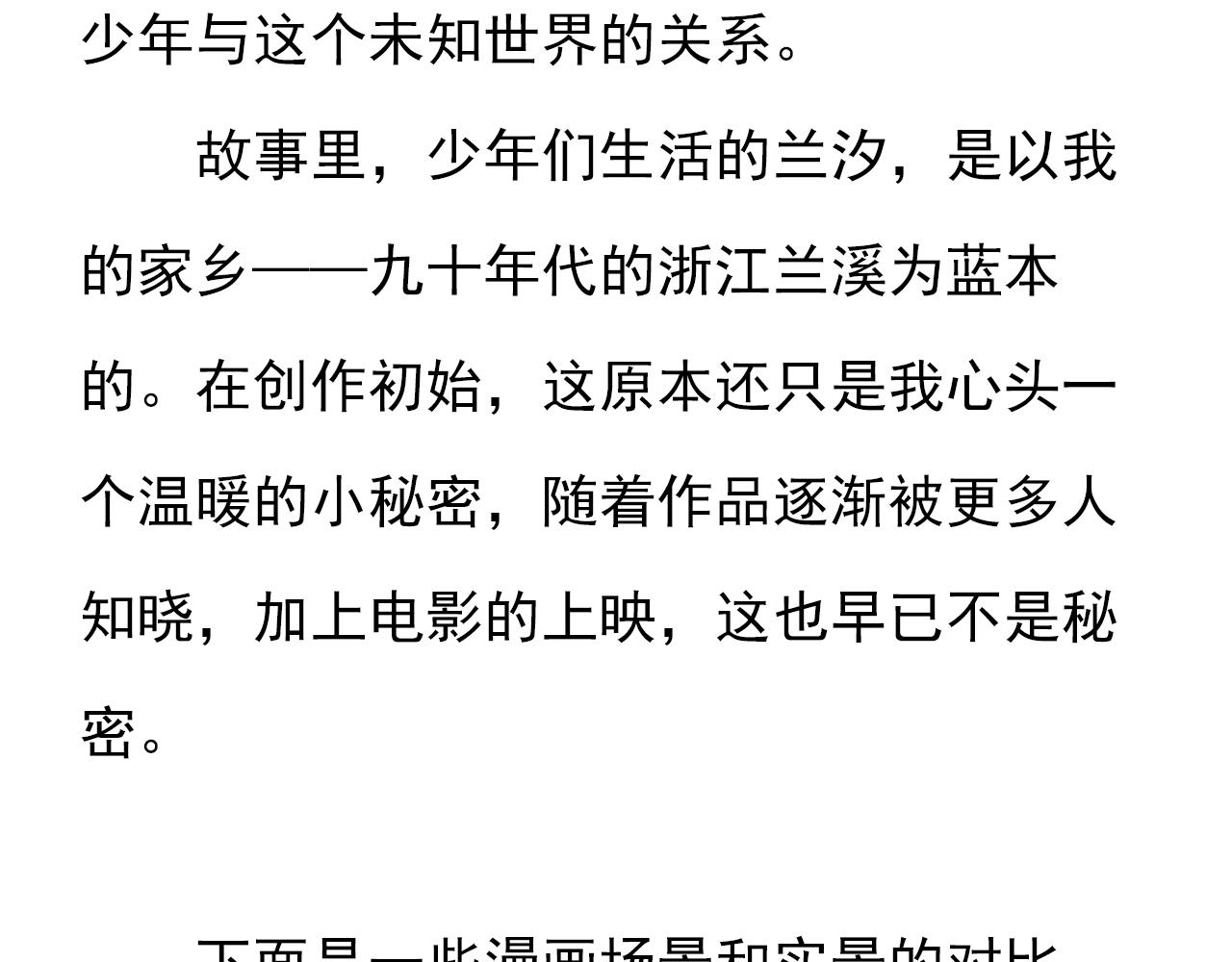 专栏 时光地图8