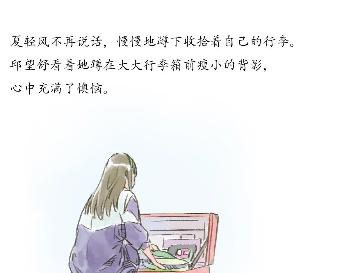 明月清风（上）52