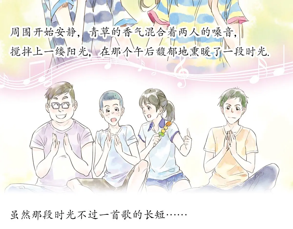 明月清风（下）65