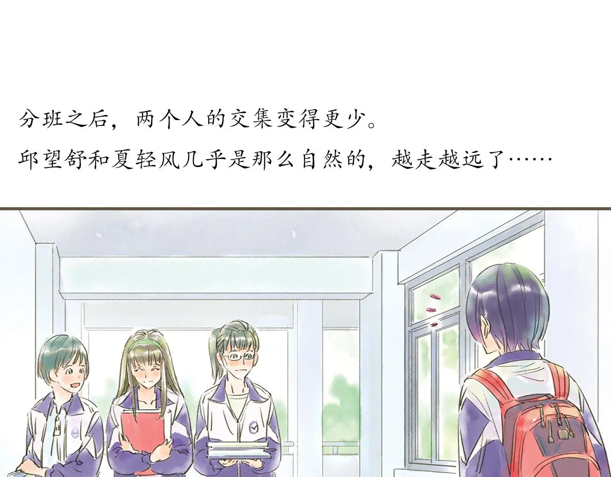 明月清风（下）79