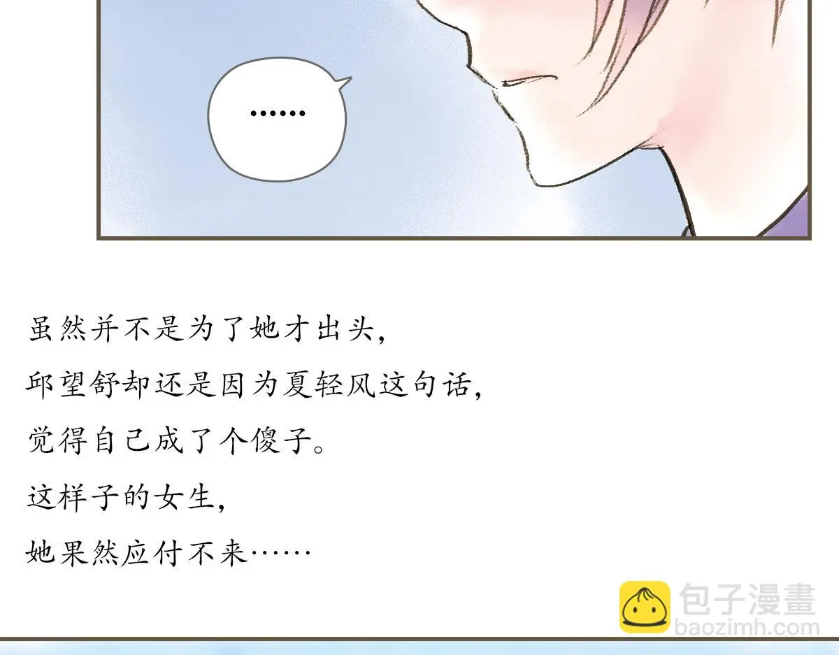 明月清风（上）37