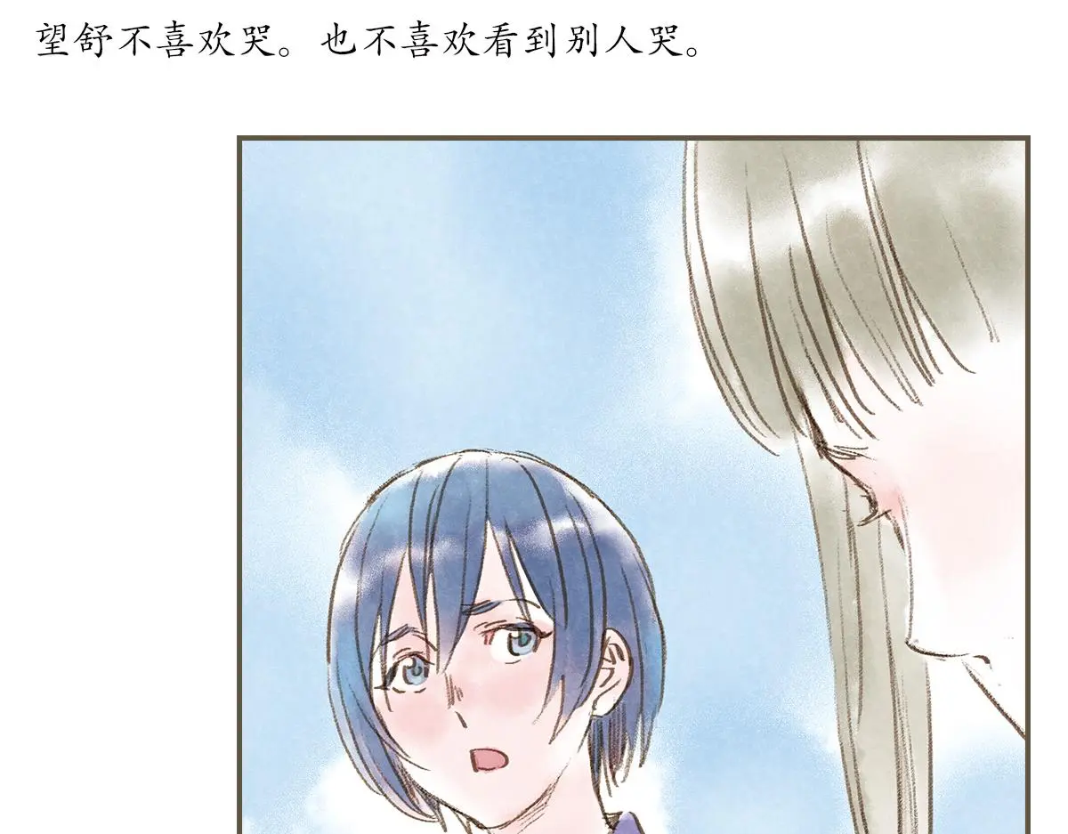 明月清风（下）30
