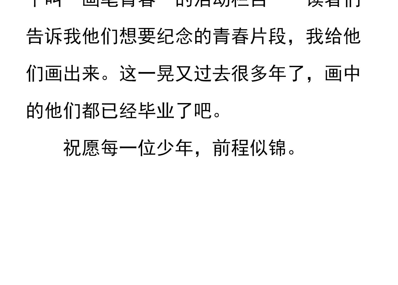 专栏 画笔青春1