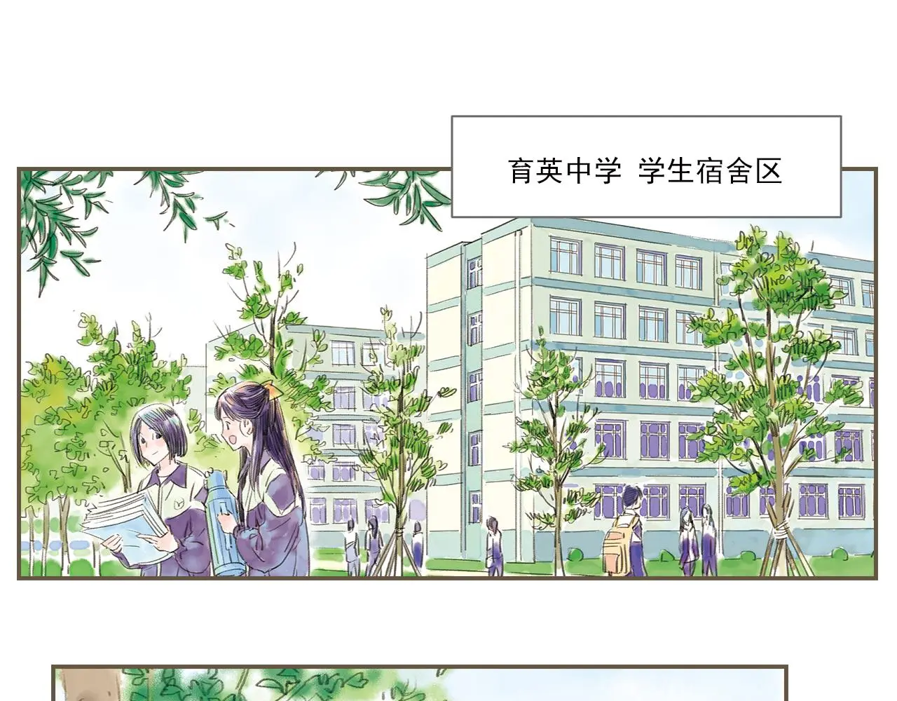 明月清风（上）12