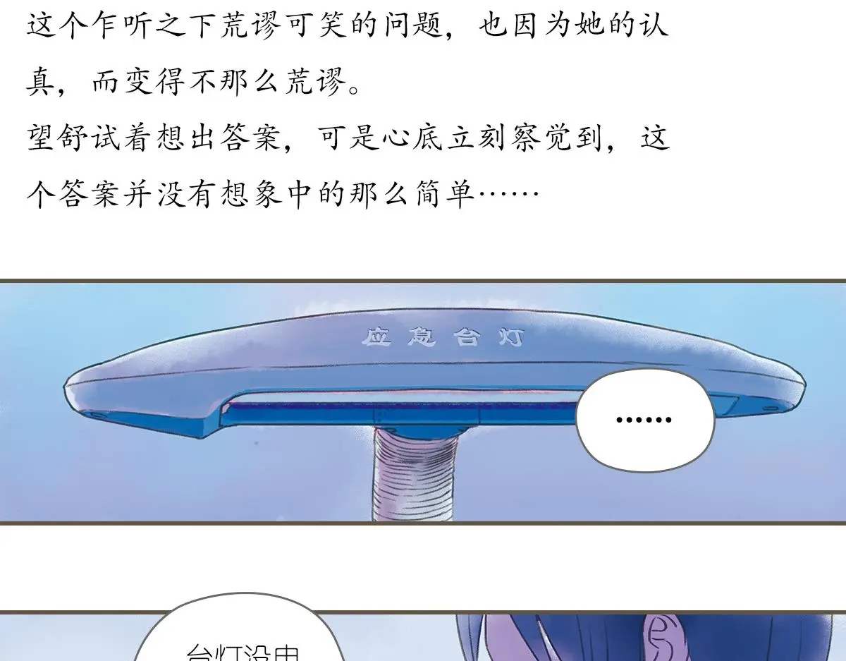 明月清风（上）110