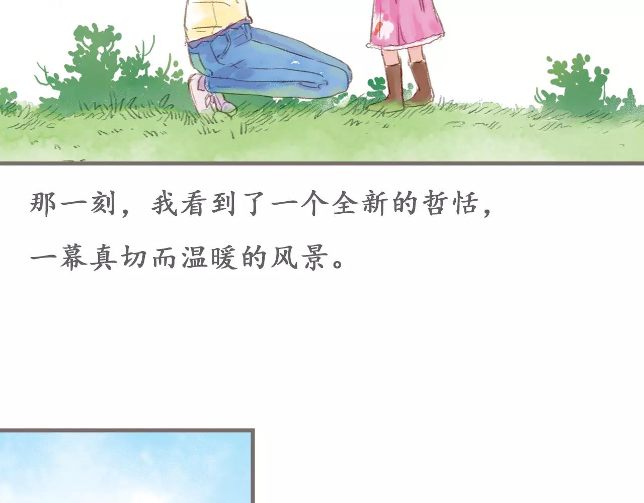 最终话 永恒的青空81