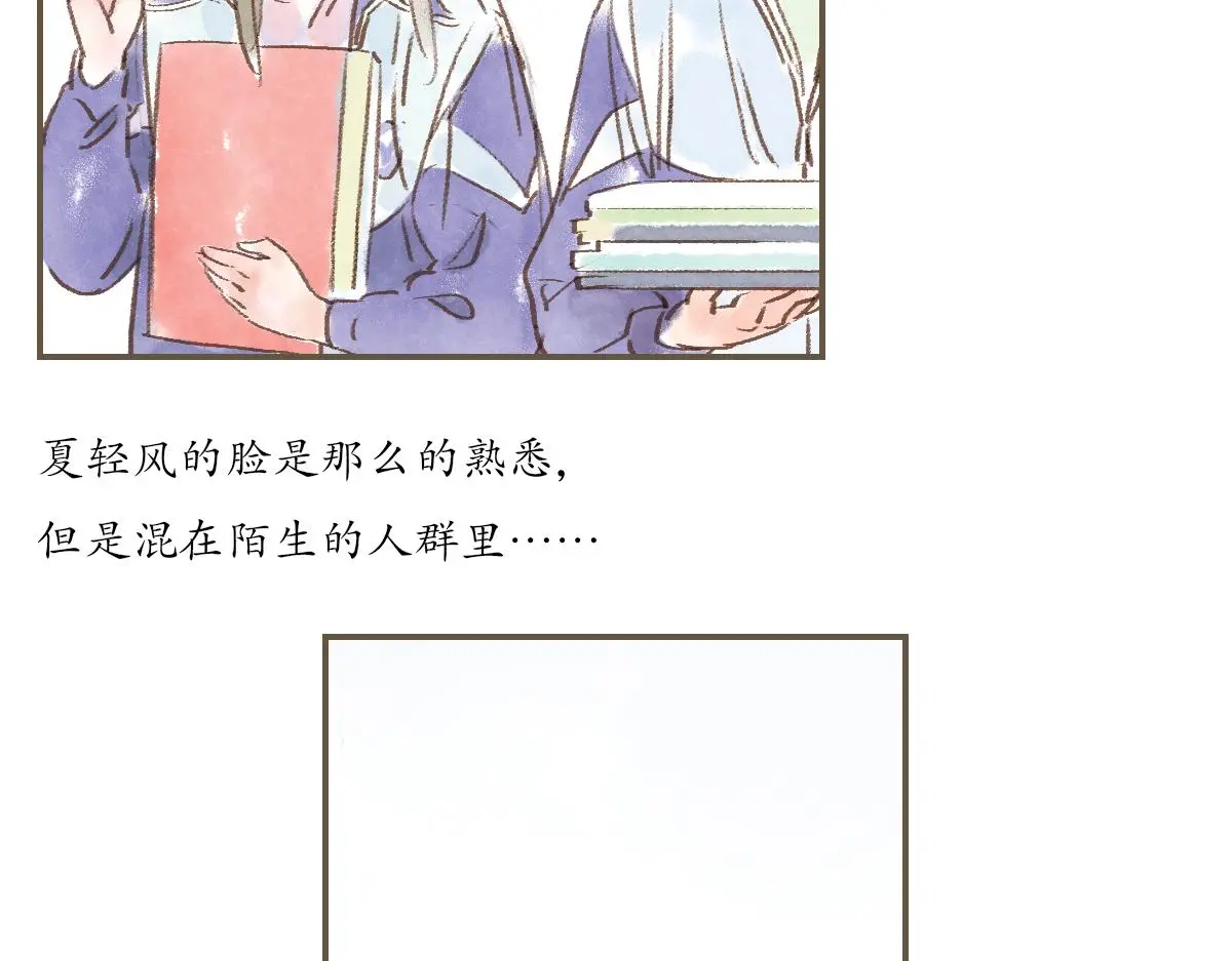 明月清风（下）82