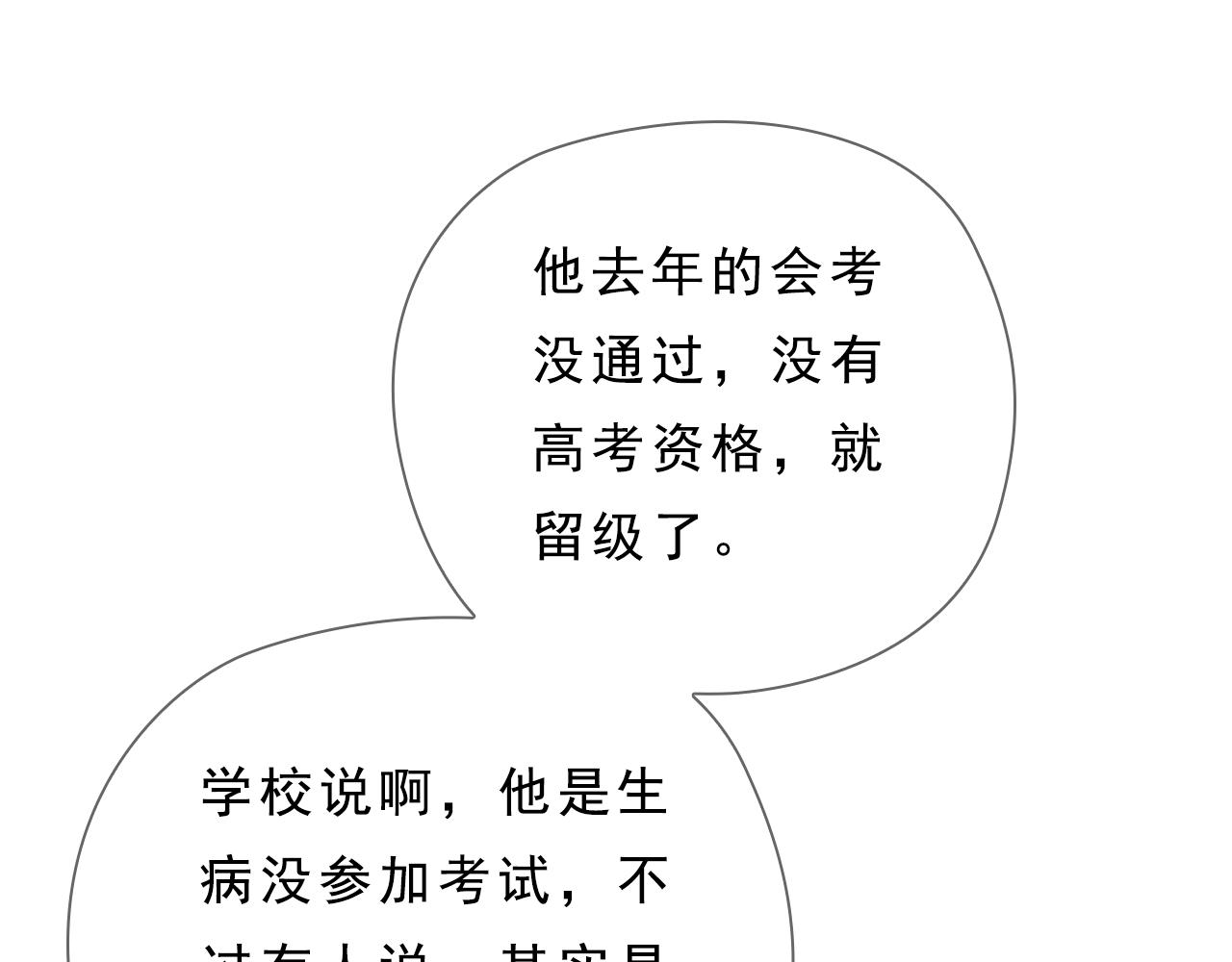第1话 被惊醒的青春（上）128