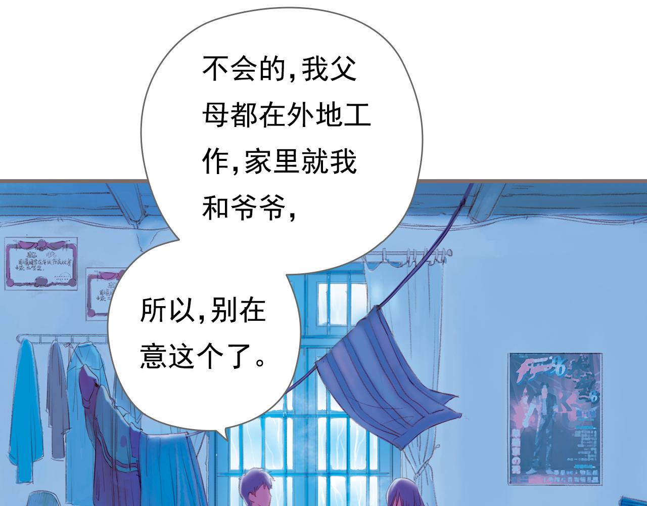 第13话 柏拉图的距离26