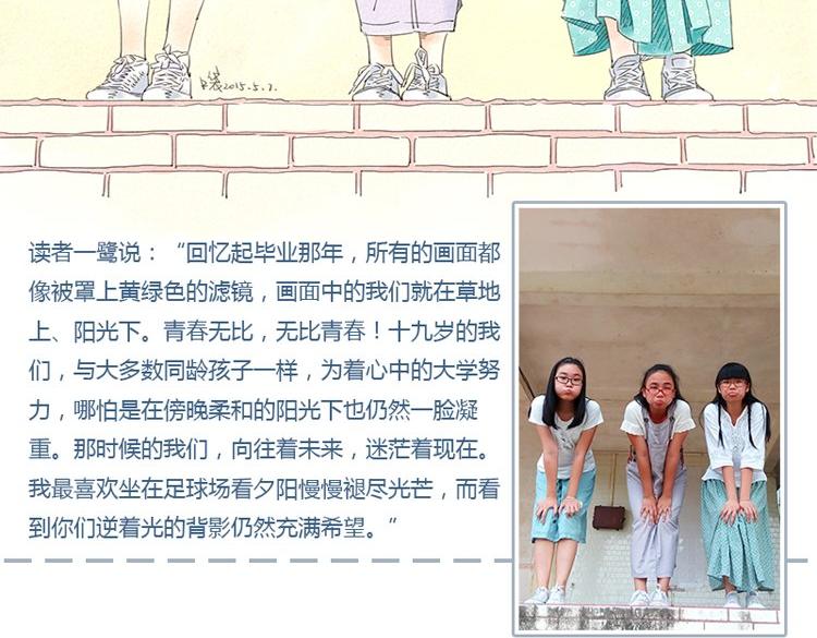 专栏 画笔青春31