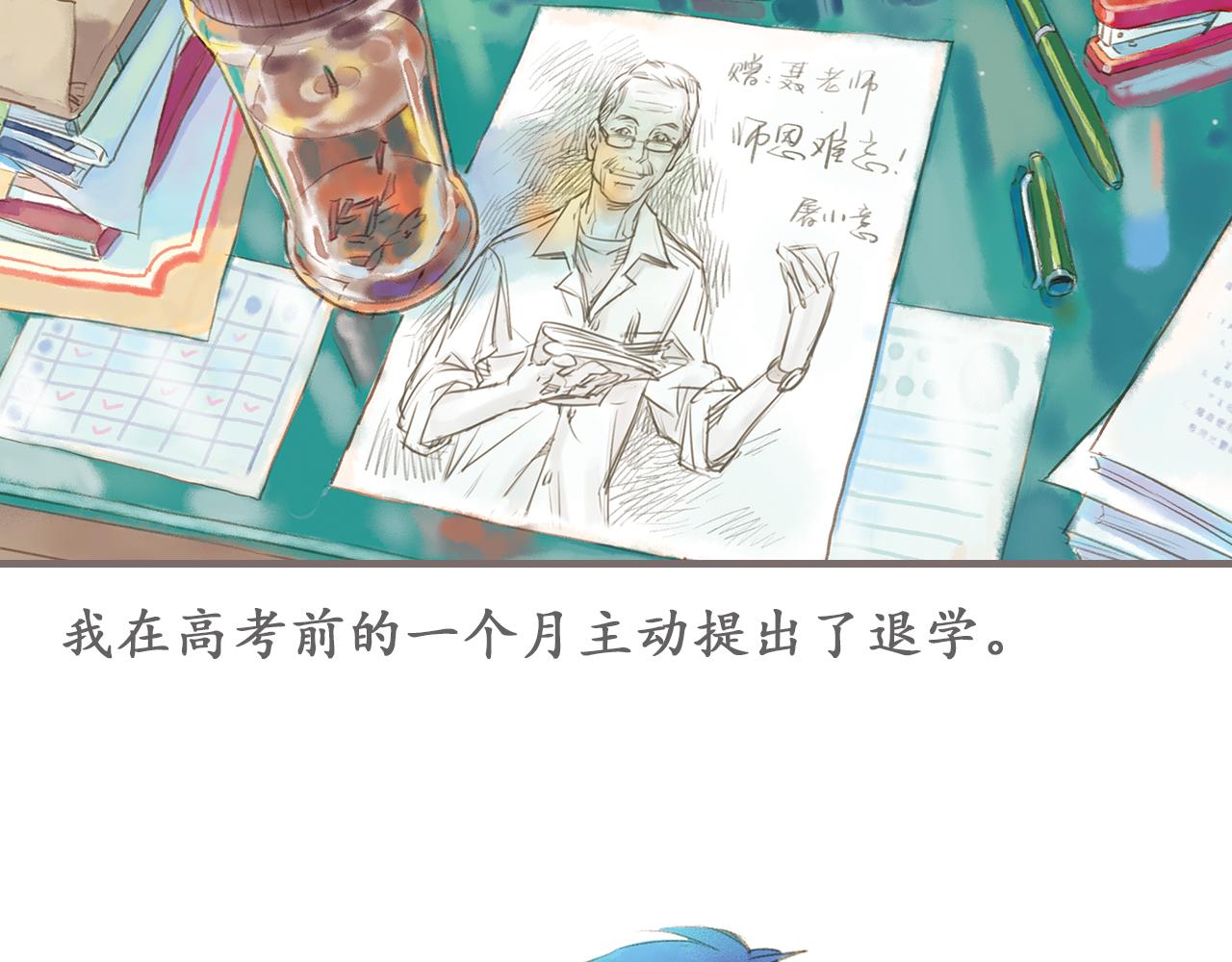 最终话 永恒的青空1