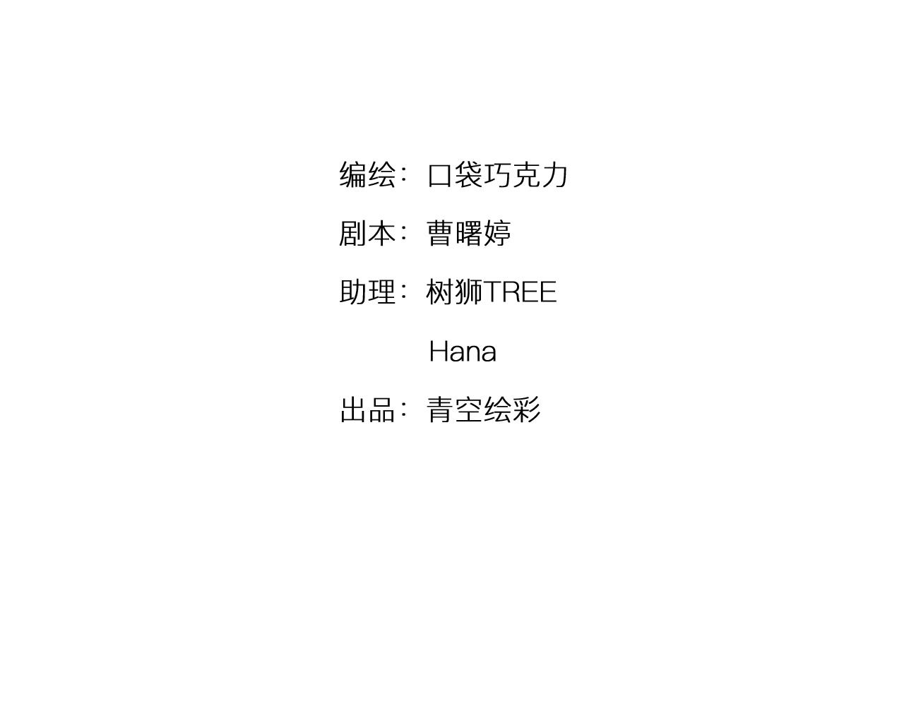 第7话 纵情燃烧的少年（上）3