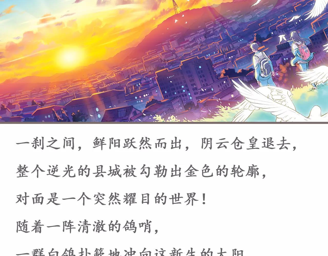 第13话 柏拉图的距离95