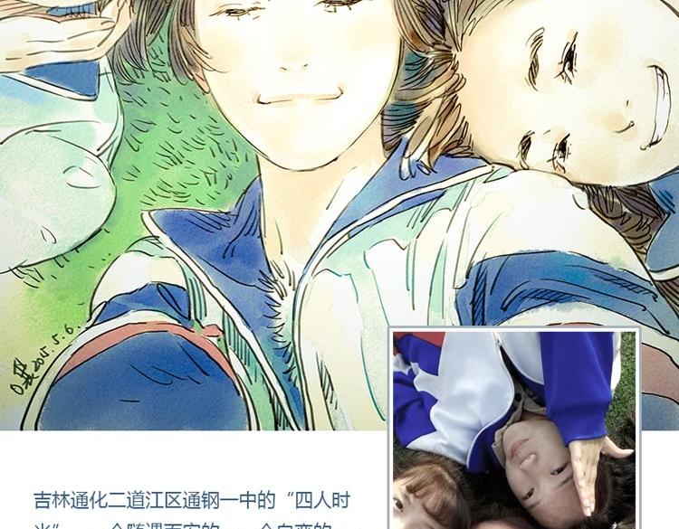 专栏 画笔青春28