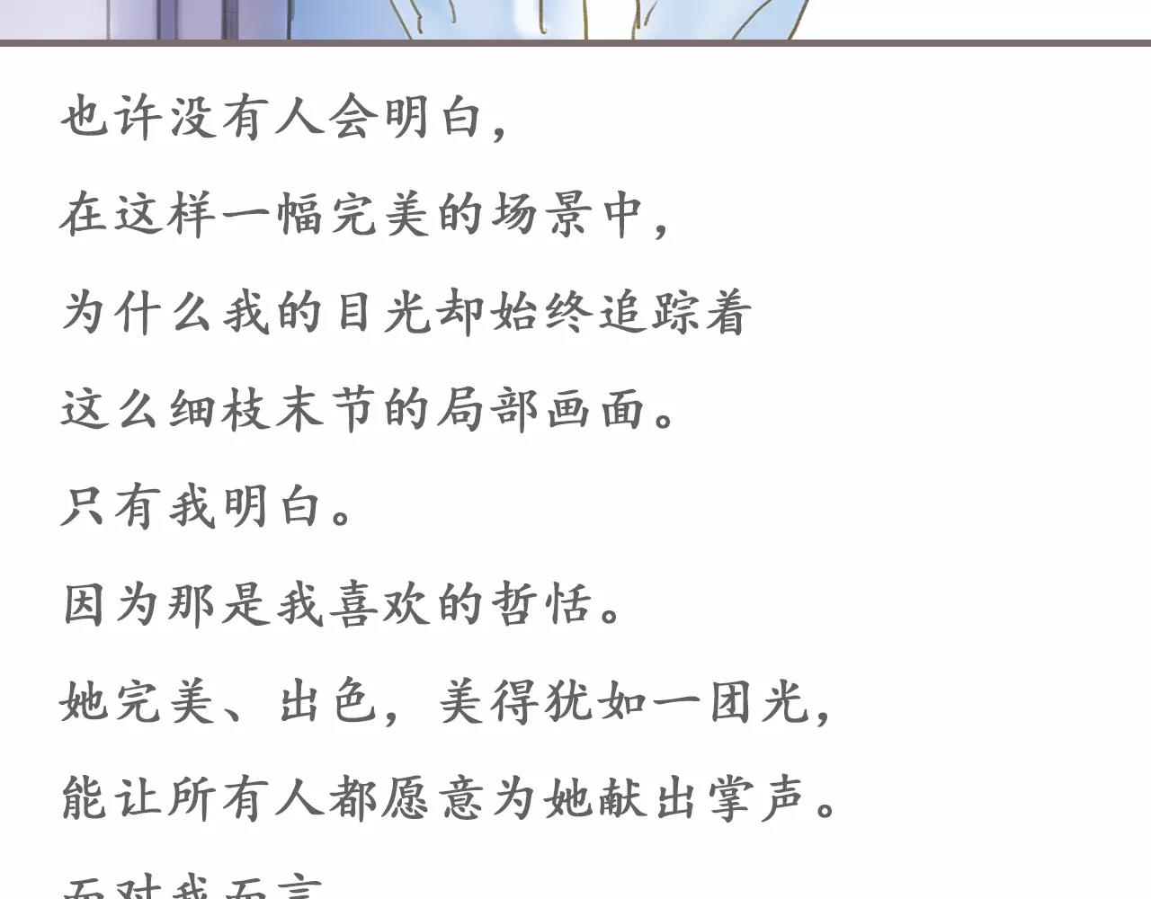 第11话 雨中的彼岸花（上）38