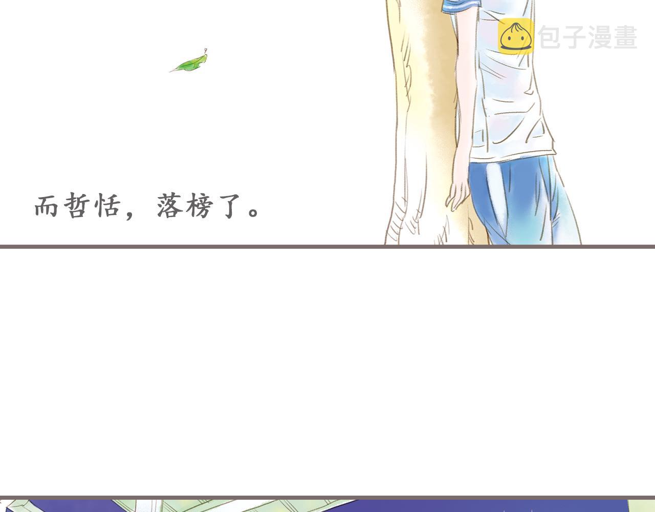最终话 永恒的青空9