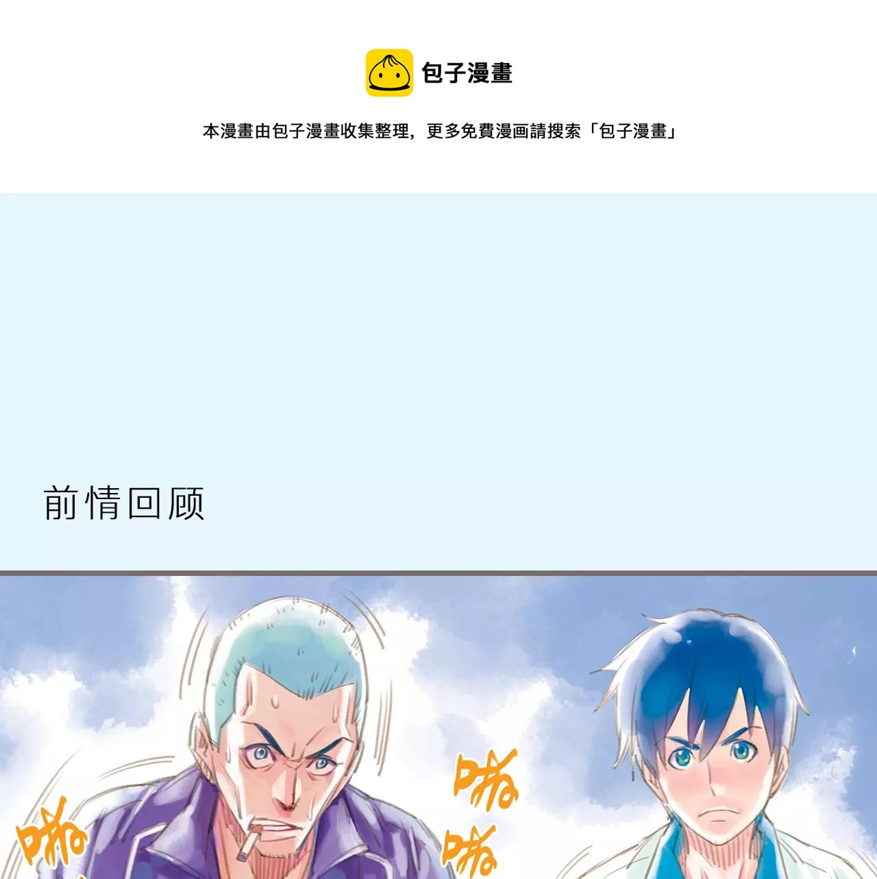第8话 纵情燃烧的少年（下）0