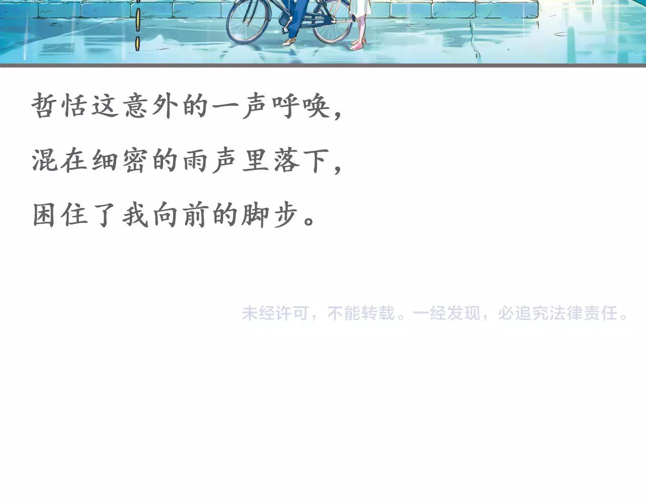 第11话 雨中的彼岸花（上）70