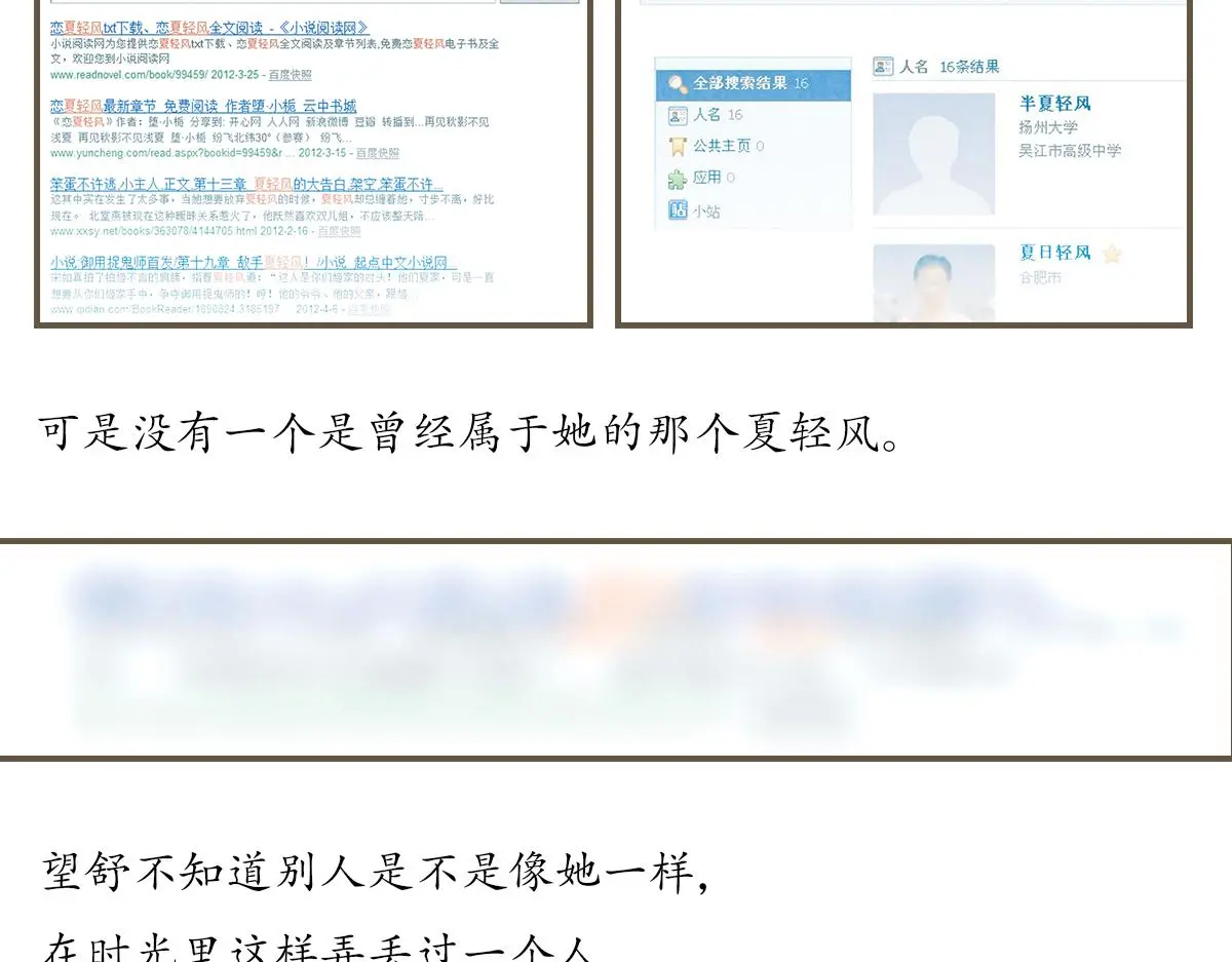 明月清风（下）109