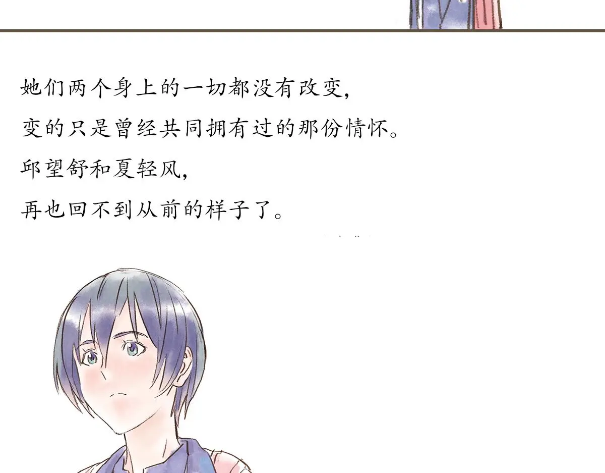 明月清风（下）84
