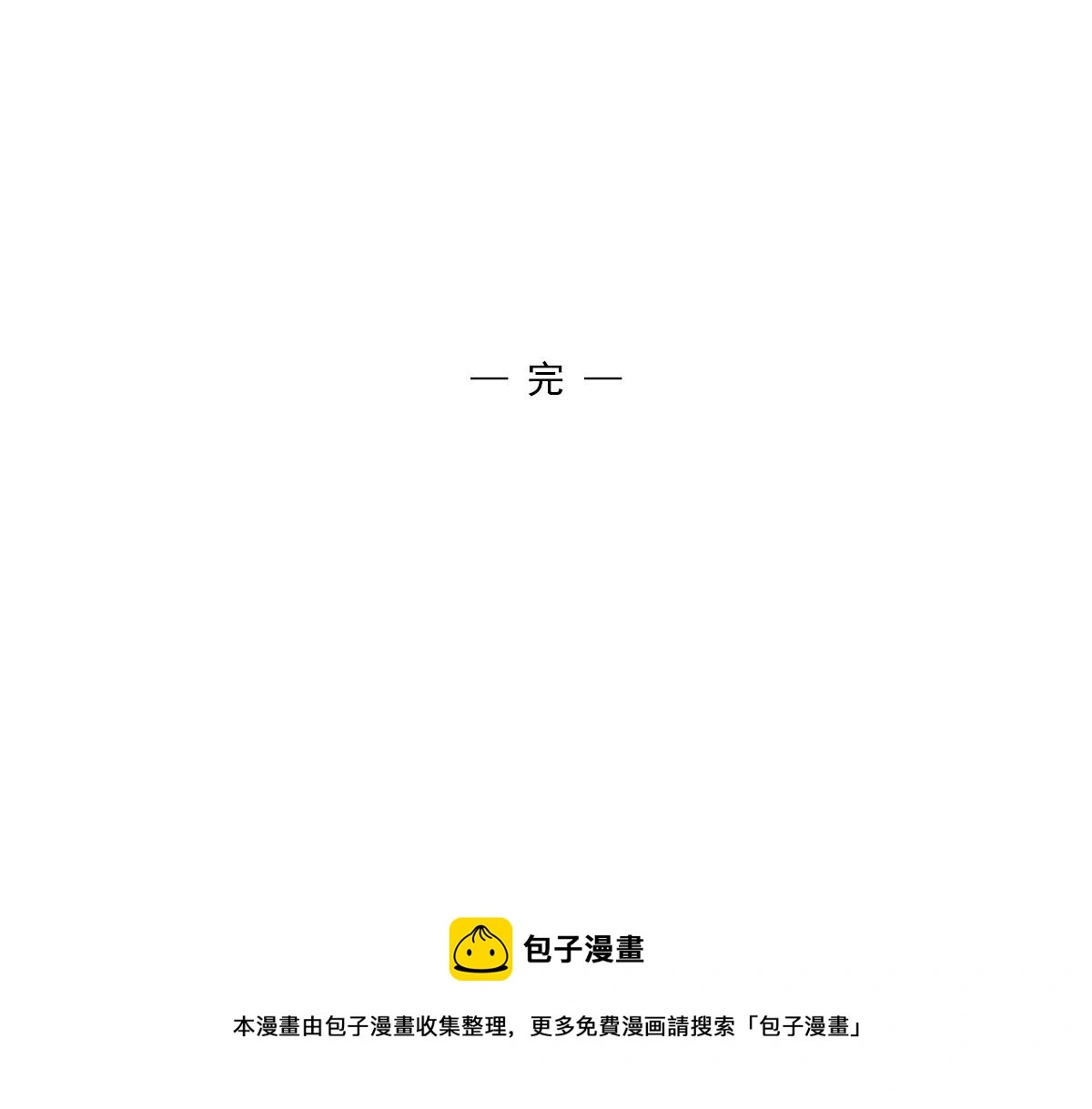 明月清风（下）119