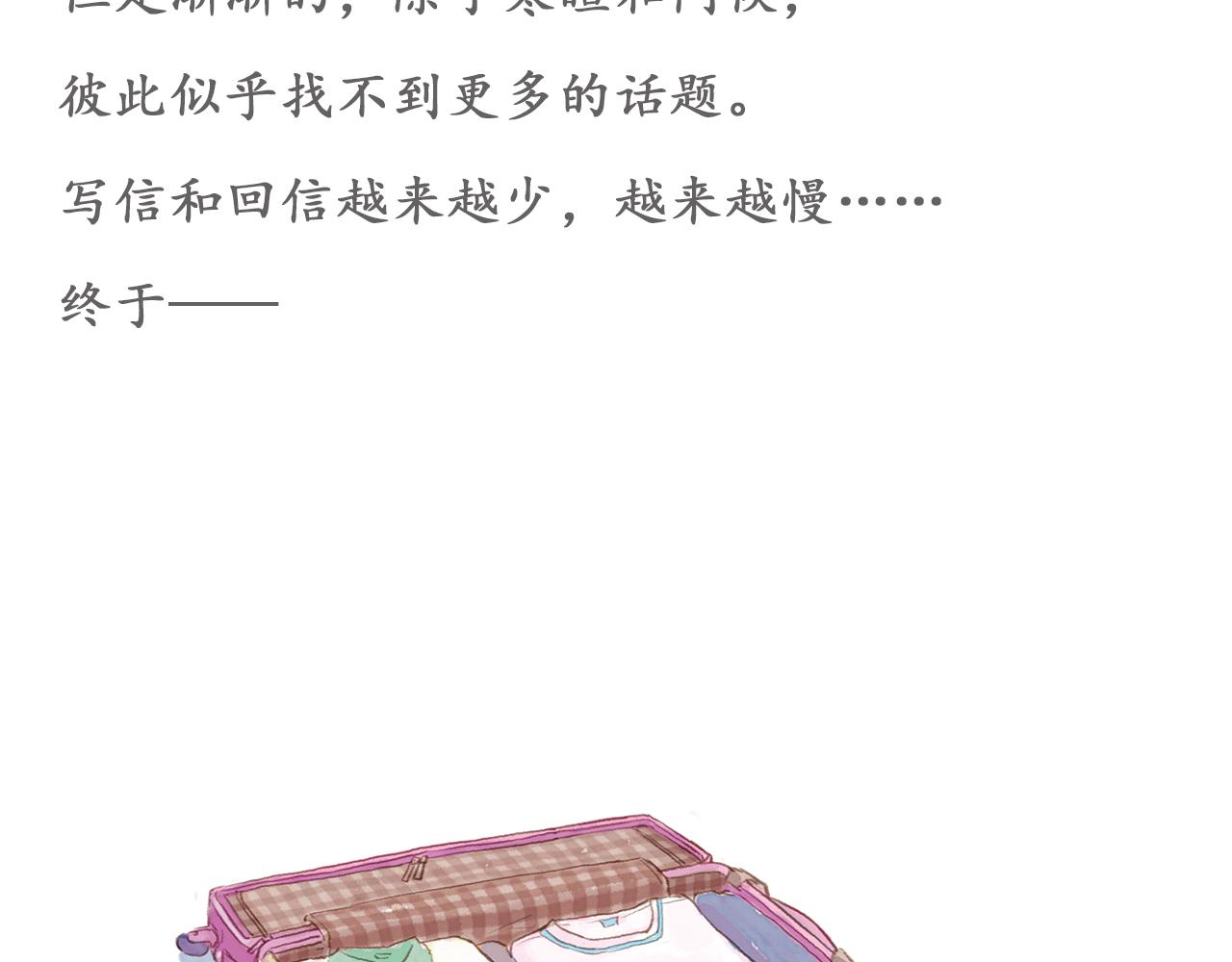 最终话 永恒的青空12