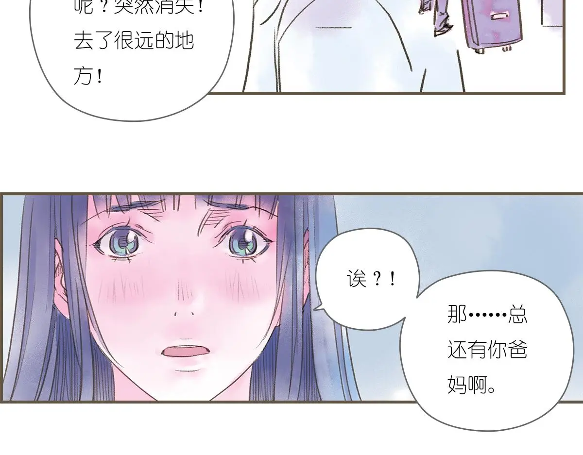 明月清风（上）101