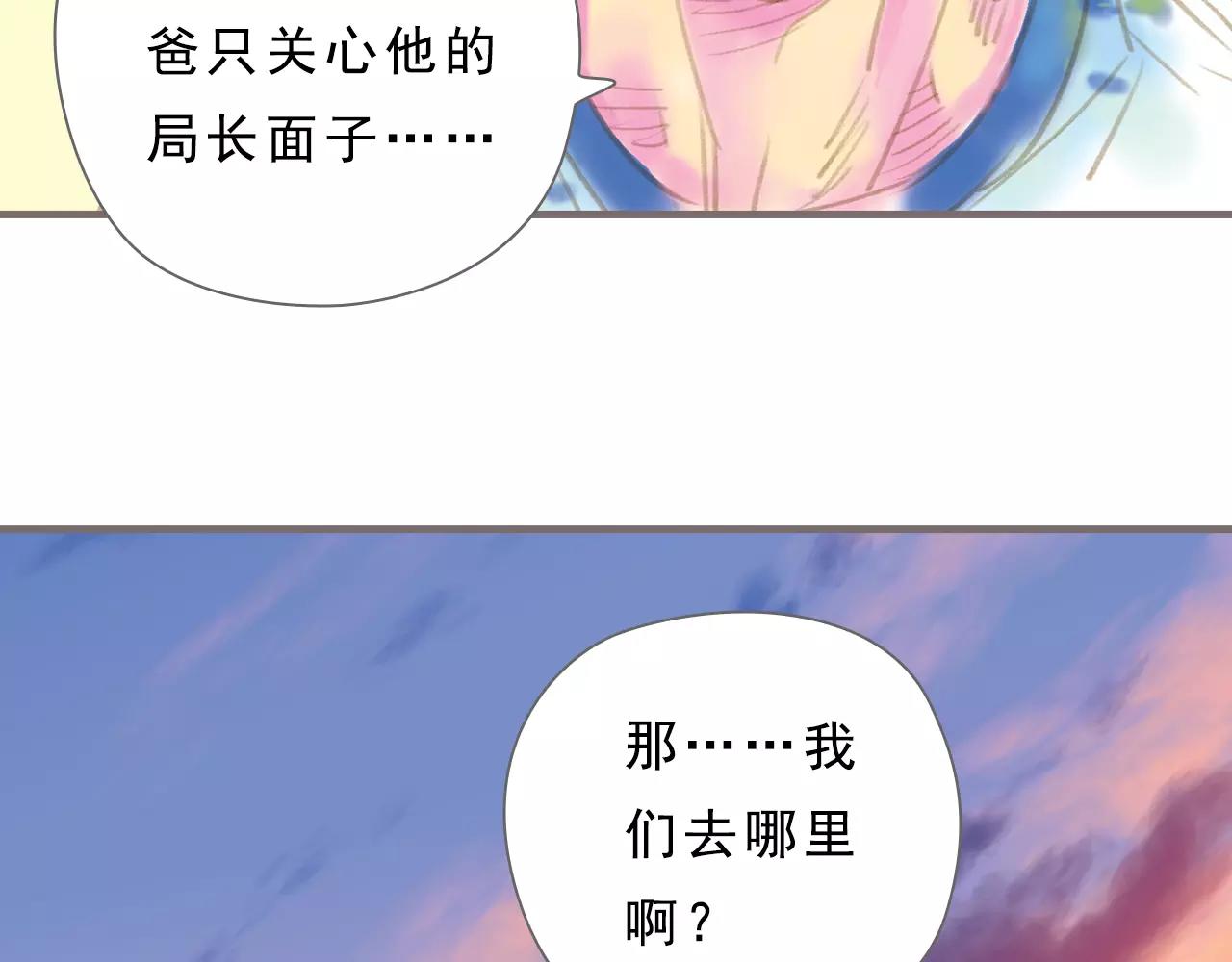 第8话 纵情燃烧的少年（下）83