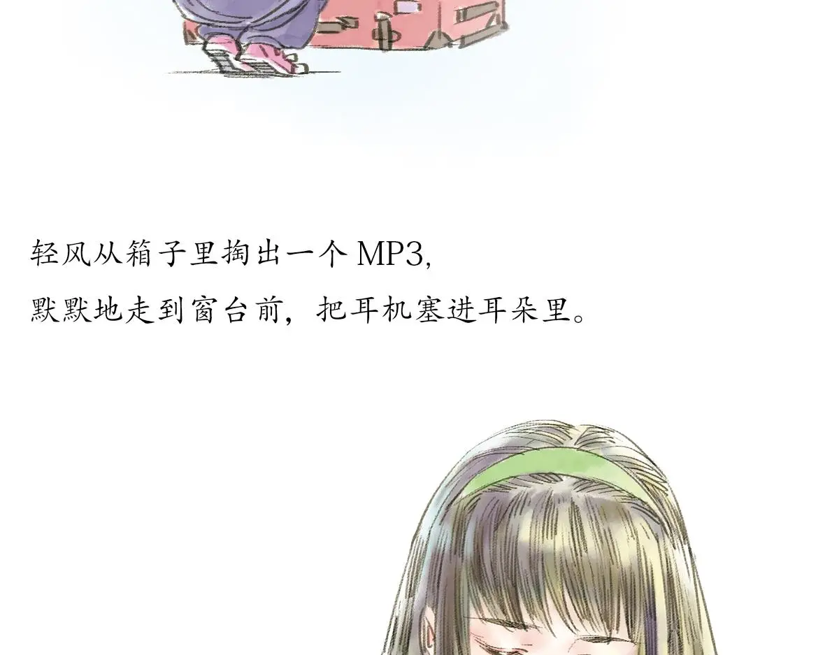 明月清风（上）53