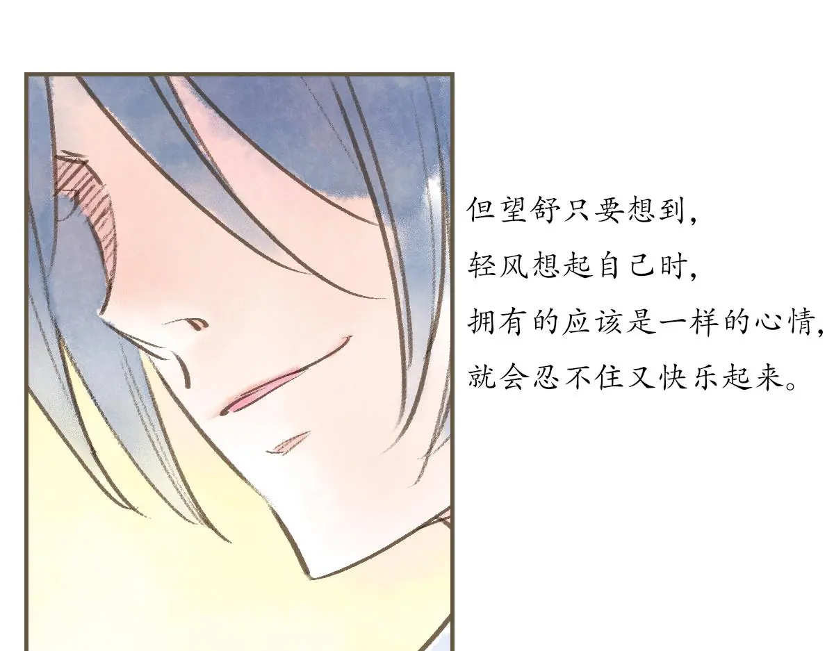 明月清风（下）115