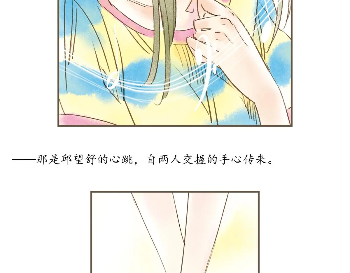 明月清风（下）62
