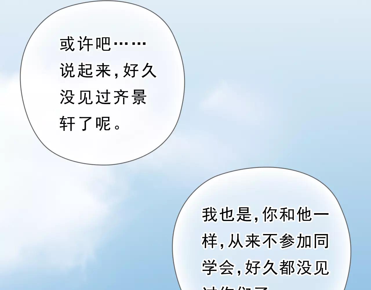 最终话 永恒的青空101