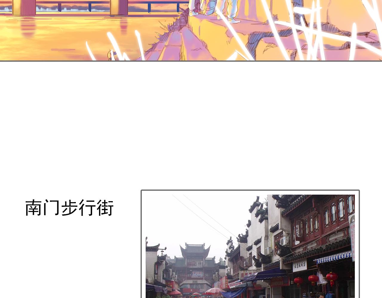 专栏 时光地图17