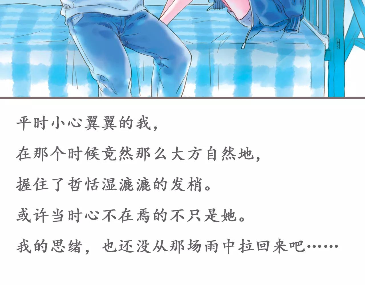 第13话 柏拉图的距离35