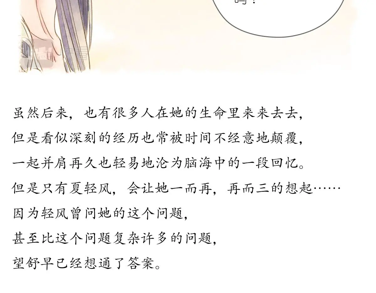 明月清风（下）111