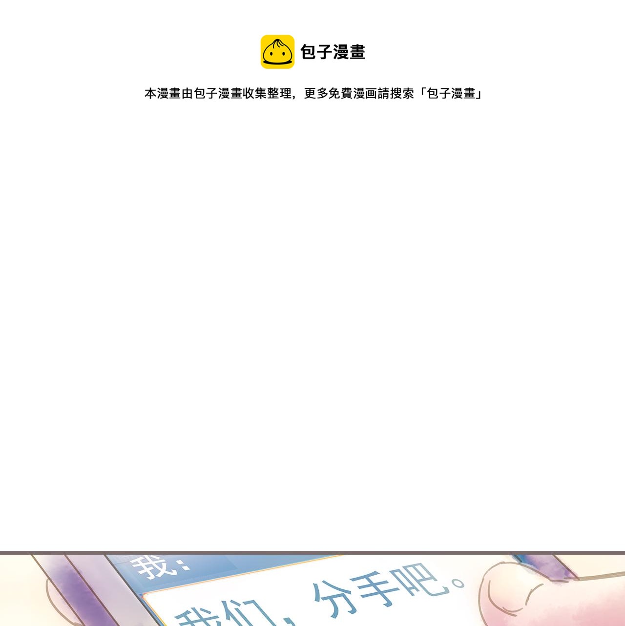第1话 被惊醒的青春（上）0
