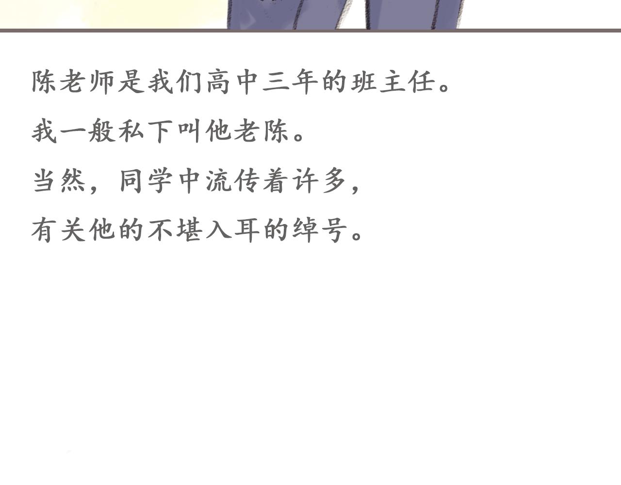 第1话 被惊醒的青春（上）85