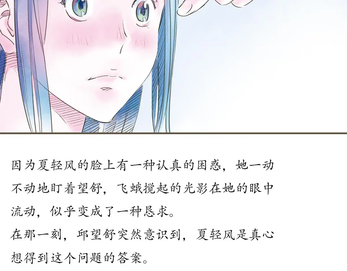 明月清风（上）109