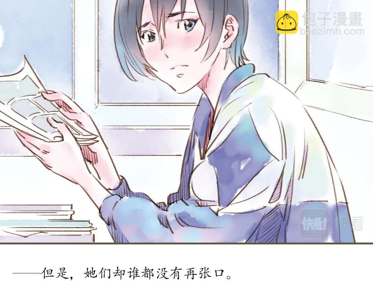 明月清风（下）42